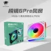 Quạt tản nhiệt PC Leopard 6Pro | Fan lẻ 120mm, ARGB, Gió ngược, Trắng - 4