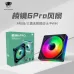 Fan tản nhiệt máy tính Leopard 6 Pro ARGB – 4 mặt gương - 3