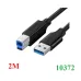 Cáp USB in 3.0 Chuẩn in B dài 2M (US210) Ugreen 10372 - 2